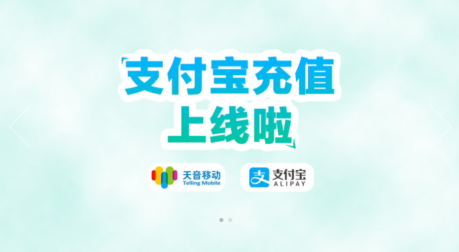 天音移動(dòng)是運(yùn)營商嗎？與普通運(yùn)營商有何區(qū)別，有哪些資費(fèi)套餐