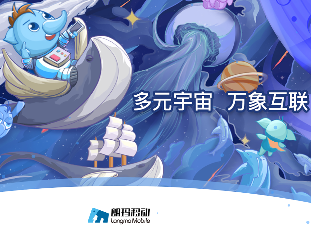 朗瑪移動合作的基礎(chǔ)運營商，移動 電信套餐資費詳情