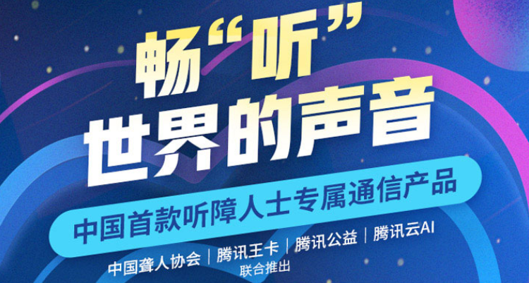 中國(guó)聯(lián)通暢聽流量卡 專屬流量聽障殘疾人員專屬優(yōu)惠可語音識(shí)別
