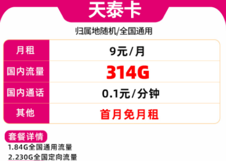 一張好用的流量卡套餐是什么樣的？移動(dòng)手機(jī)上網(wǎng)卡10元100G全國流量優(yōu)惠首月免租全國通用
