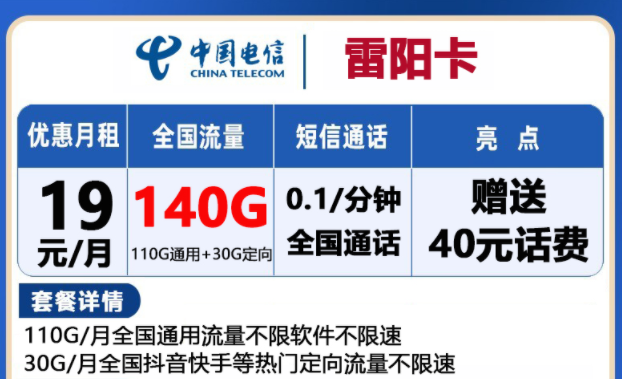 為什么流量卡套餐要經常先充值才能享優惠，這是什么套路？電信校園超大流量上網卡套餐介紹