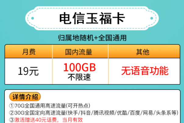 純流量卡是不是每個(gè)月都要充錢？中國(guó)電信通用上網(wǎng)卡手機(jī)流量套餐推薦