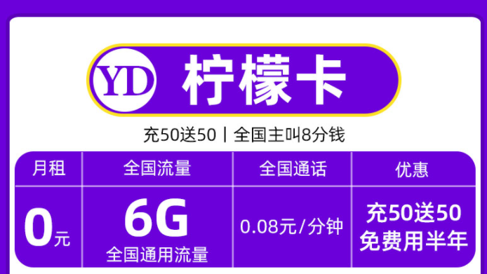 手機話費可以轉移到別的手機上嗎？移動電信流量卡套餐0月租語音卡流量卡全國可用
