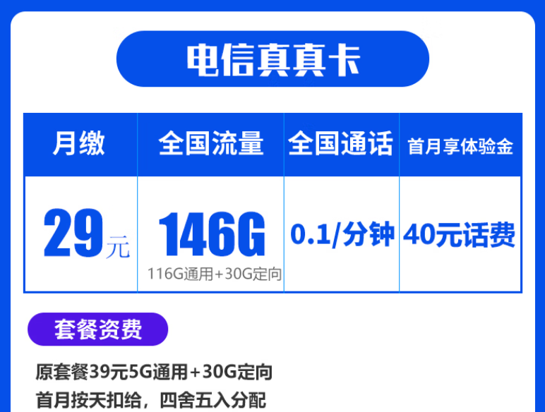 為什么手機(jī)卡安裝上卻沒信號(hào)？電信流量卡套餐推薦29元38元手機(jī)上網(wǎng)卡