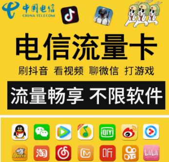 沒(méi)有語(yǔ)音通話的手機(jī)卡怎么充值？純流量卡怎么充值？29元100G通用流量+首免