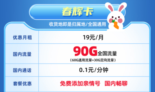 流量不夠用怎么辦？|移動流量卡|春暉卡、青梅卡、青鳥卡|最低月租19元|長期套餐