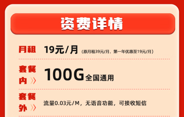 流量卡租借有哪些危害/風(fēng)險(xiǎn)/影響？中國(guó)移動(dòng)純流量卡19元100G純通用