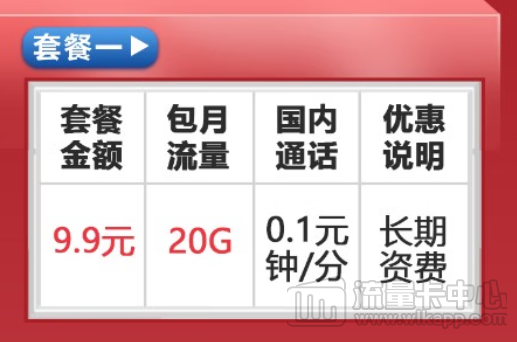 三種聯通純流量資費套餐任選！流量卡是什么卡？有號碼嗎？