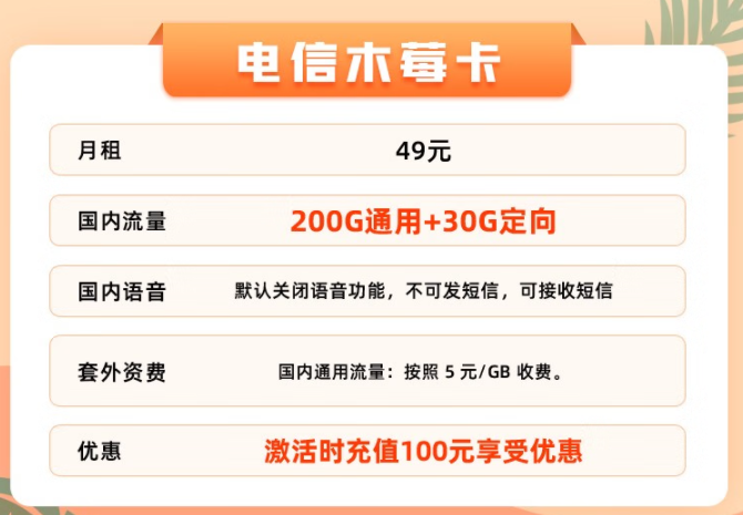 在哪兒能買(mǎi)到正規(guī)的流量卡？電信大流量卡申請(qǐng)入口|電信49元230G流量