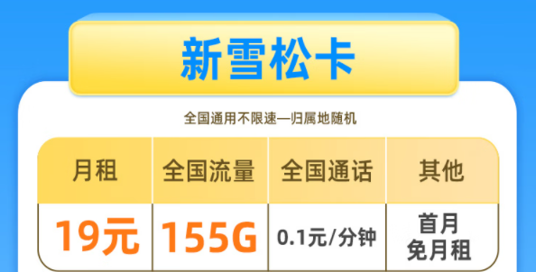 流量卡不想要直接注銷就行？不能頻繁注銷流量卡|電信新雪松卡大流量推薦