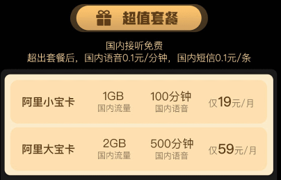 聯(lián)通阿里寶卡的月租是怎么扣的？能購(gòu)買異地號(hào)碼嗎？
